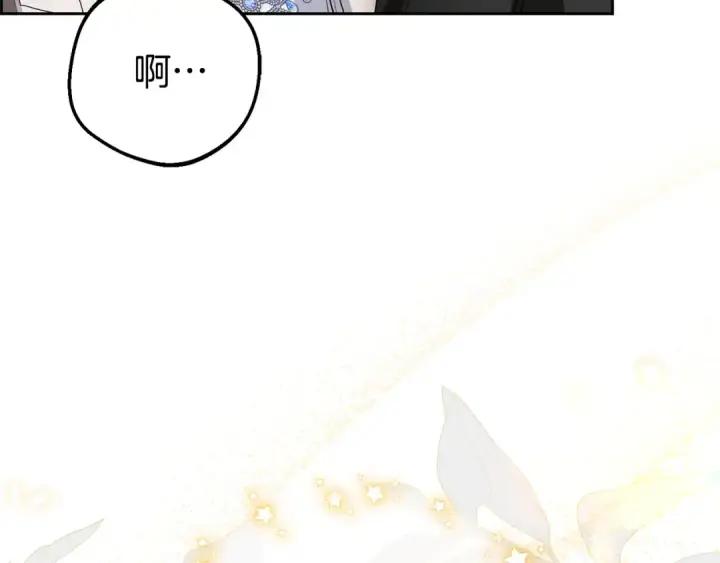 《反派少女被爱意围绕》第77话 男仆诱惑图172