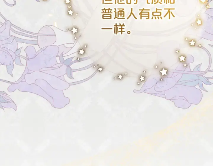 《反派少女被爱意围绕》第77话 男仆诱惑图177