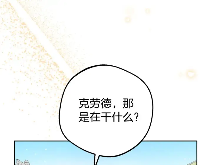 《反派少女被爱意围绕》第77话 男仆诱惑图183