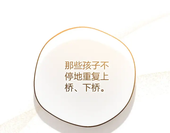《反派少女被爱意围绕》第77话 男仆诱惑图186