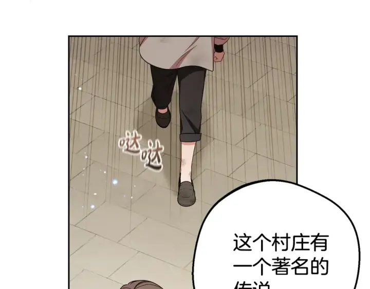 《反派少女被爱意围绕》第77话 男仆诱惑图190