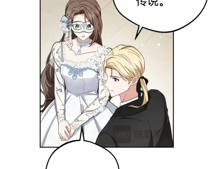 《反派少女被爱意围绕》第77话 男仆诱惑图191