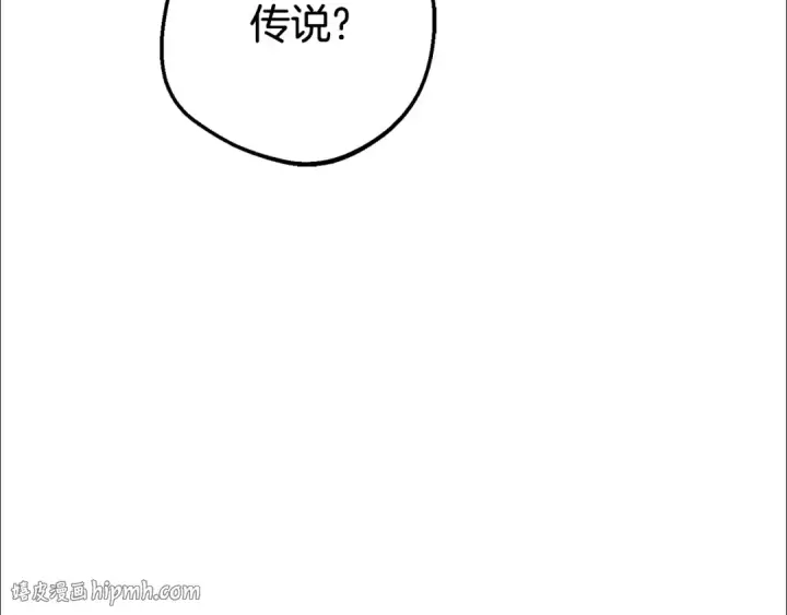 《反派少女被爱意围绕》第77话 男仆诱惑图192