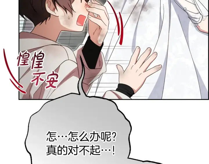 《反派少女被爱意围绕》第77话 男仆诱惑图198