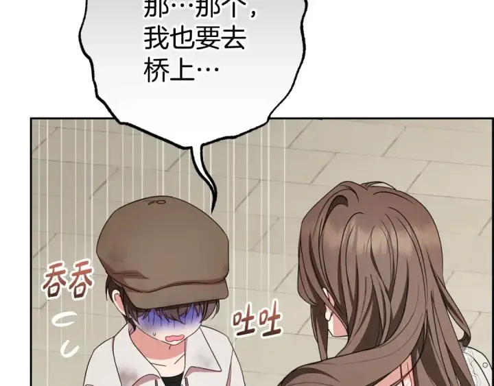 《反派少女被爱意围绕》第77话 男仆诱惑图201