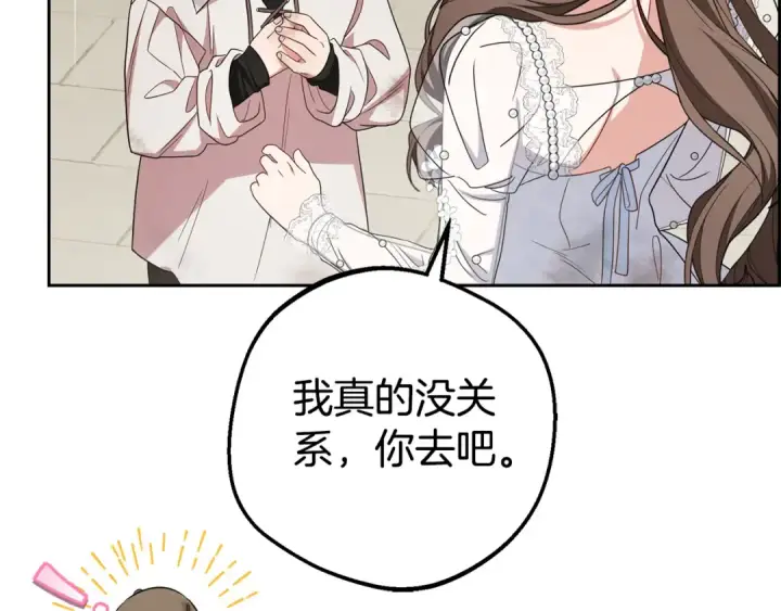 《反派少女被爱意围绕》第77话 男仆诱惑图202