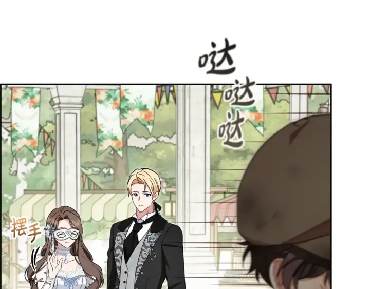 《反派少女被爱意围绕》第77话 男仆诱惑图204