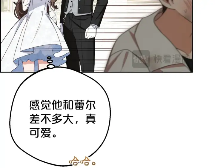《反派少女被爱意围绕》第77话 男仆诱惑图205