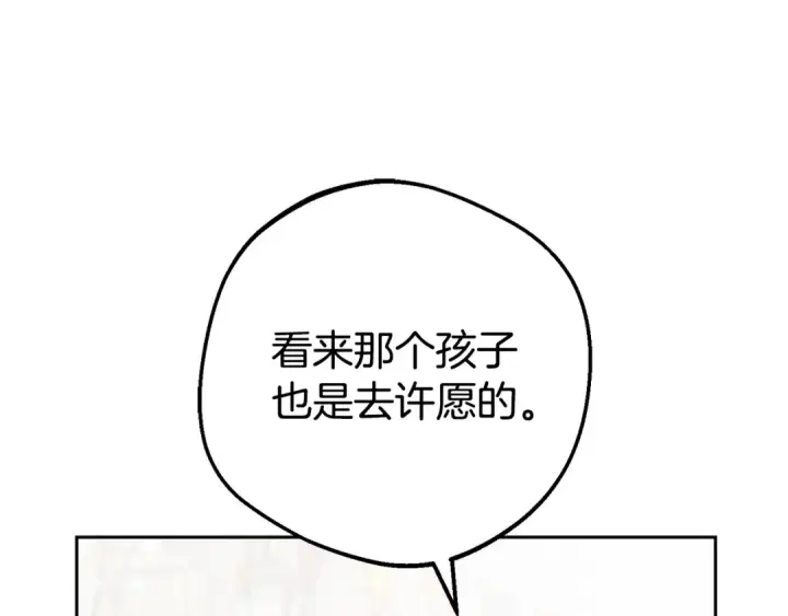 《反派少女被爱意围绕》第77话 男仆诱惑图207
