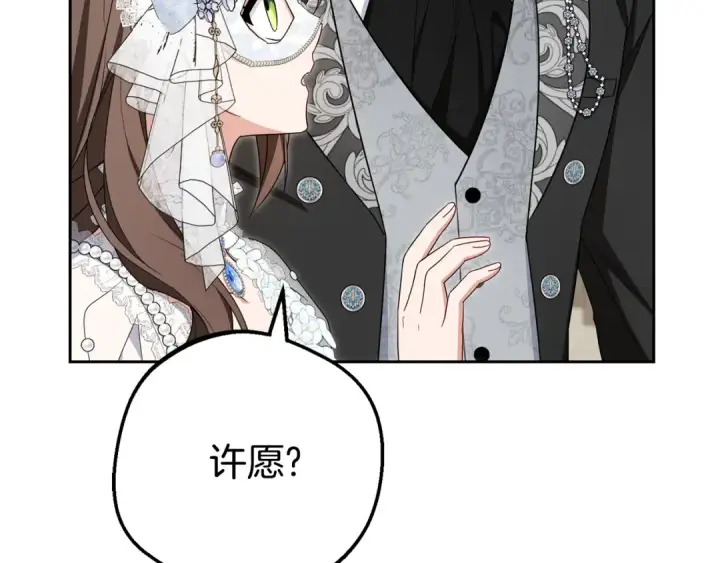 《反派少女被爱意围绕》第77话 男仆诱惑图209