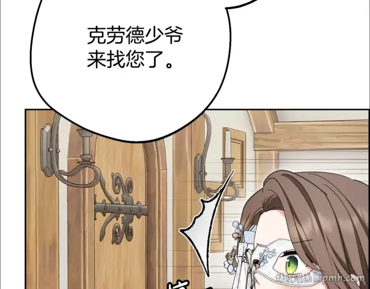《反派少女被爱意围绕》第77话 男仆诱惑图24