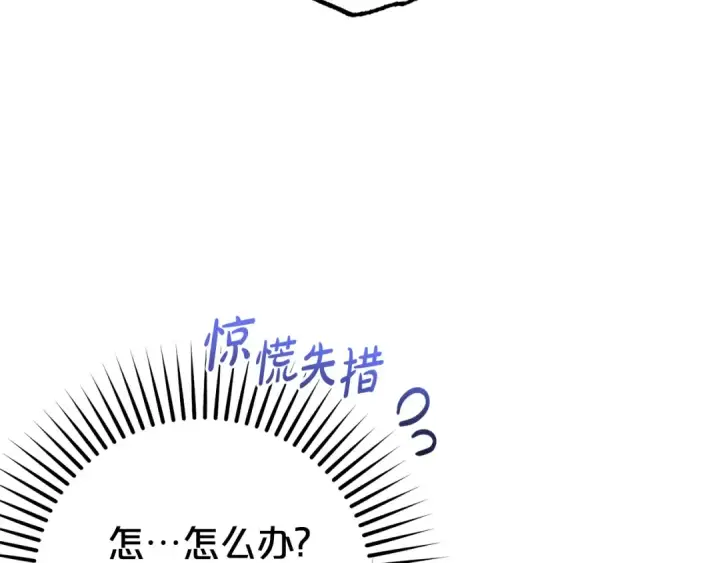 《反派少女被爱意围绕》第77话 男仆诱惑图26