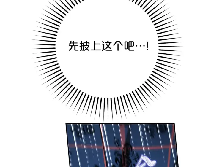 《反派少女被爱意围绕》第77话 男仆诱惑图30
