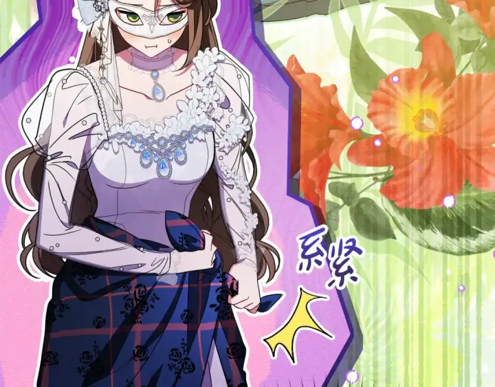 《反派少女被爱意围绕》第77话 男仆诱惑图36