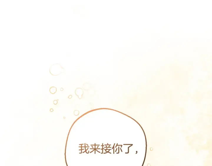 《反派少女被爱意围绕》第77话 男仆诱惑图43