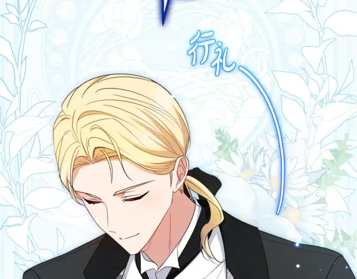 《反派少女被爱意围绕》第77话 男仆诱惑图47