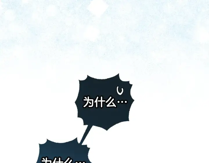 《反派少女被爱意围绕》第77话 男仆诱惑图51