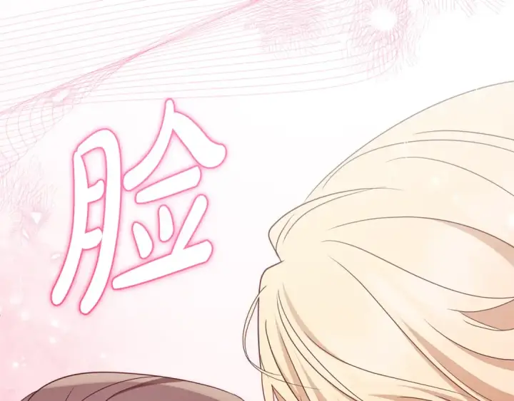 《反派少女被爱意围绕》第77话 男仆诱惑图65