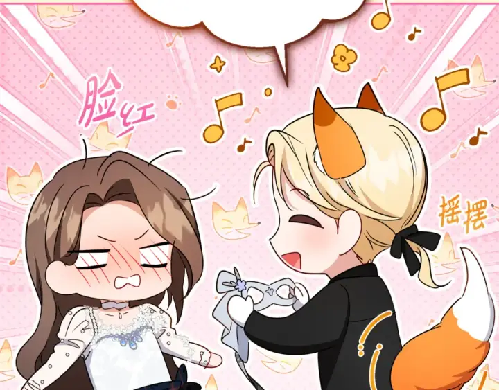 《反派少女被爱意围绕》第77话 男仆诱惑图71