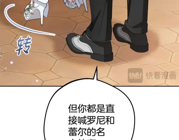 《反派少女被爱意围绕》第77话 男仆诱惑图75