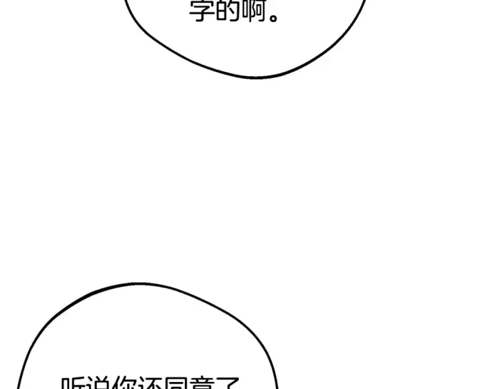 《反派少女被爱意围绕》第77话 男仆诱惑图76