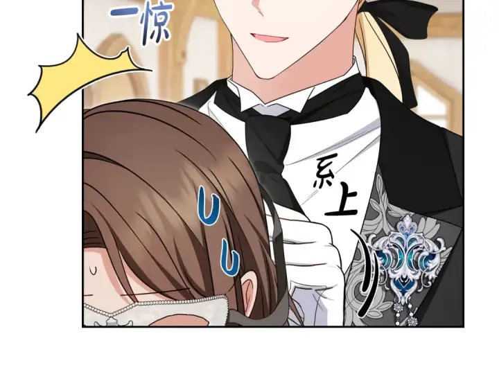 《反派少女被爱意围绕》第77话 男仆诱惑图78