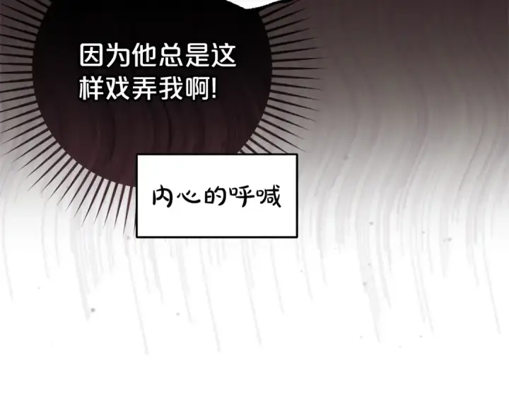 《反派少女被爱意围绕》第77话 男仆诱惑图83