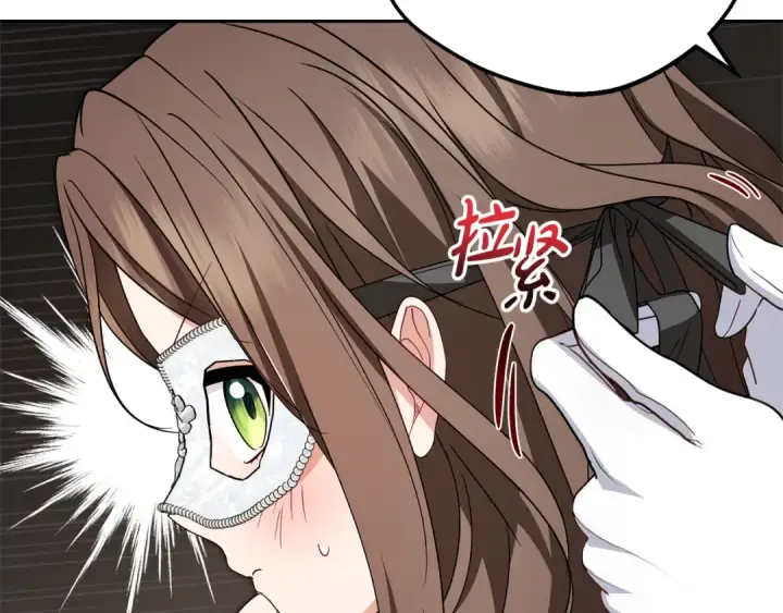 《反派少女被爱意围绕》第77话 男仆诱惑图85