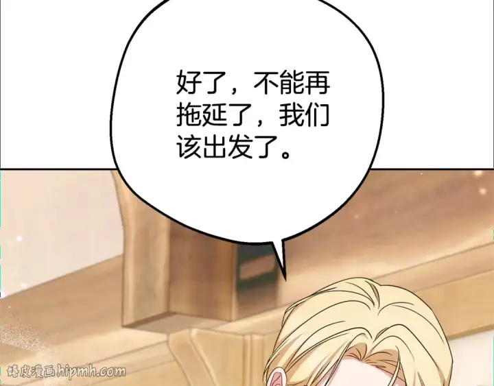 《反派少女被爱意围绕》第77话 男仆诱惑图88