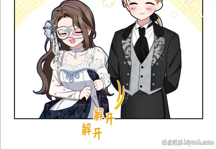 《反派少女被爱意围绕》第77话 男仆诱惑图96