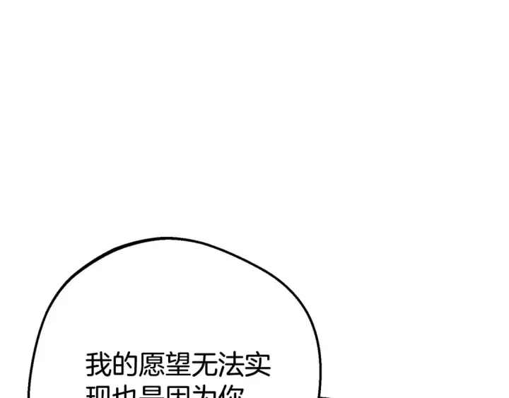 《反派少女被爱意围绕》第78话 贴身照顾图100