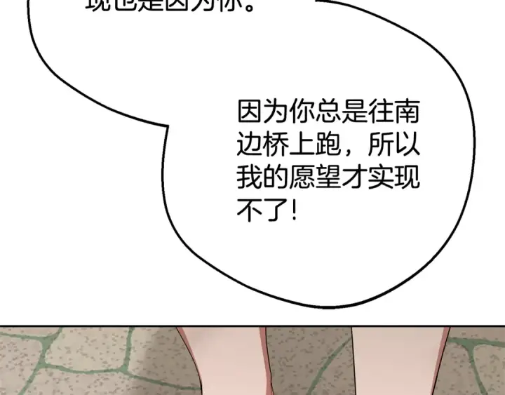 《反派少女被爱意围绕》第78话 贴身照顾图101