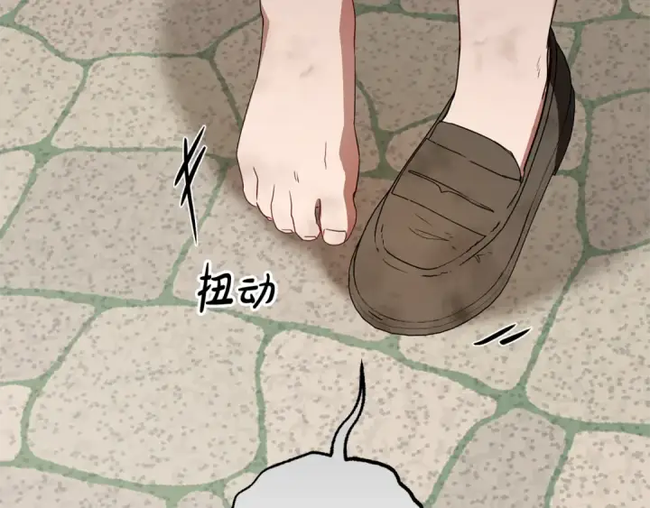 《反派少女被爱意围绕》第78话 贴身照顾图102