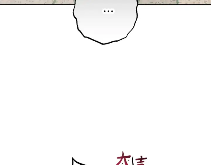 《反派少女被爱意围绕》第78话 贴身照顾图103