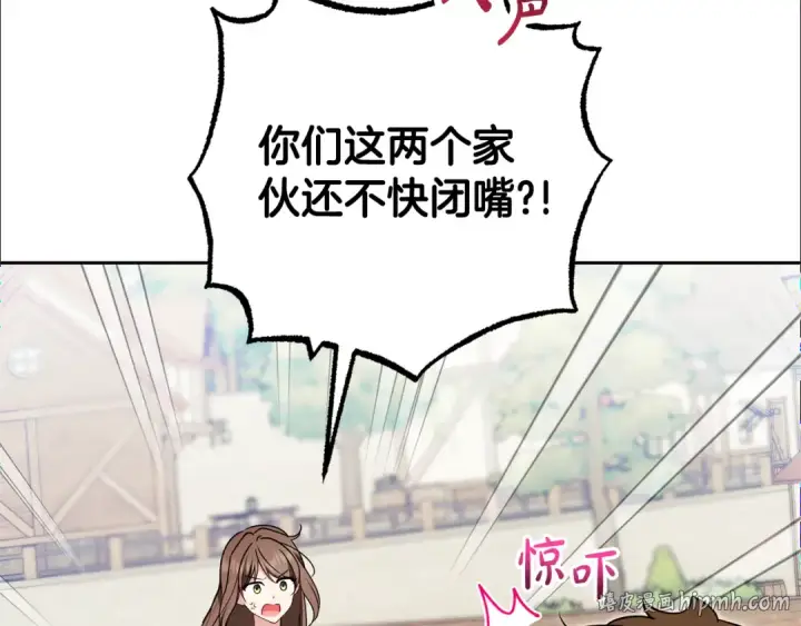 《反派少女被爱意围绕》第78话 贴身照顾图104