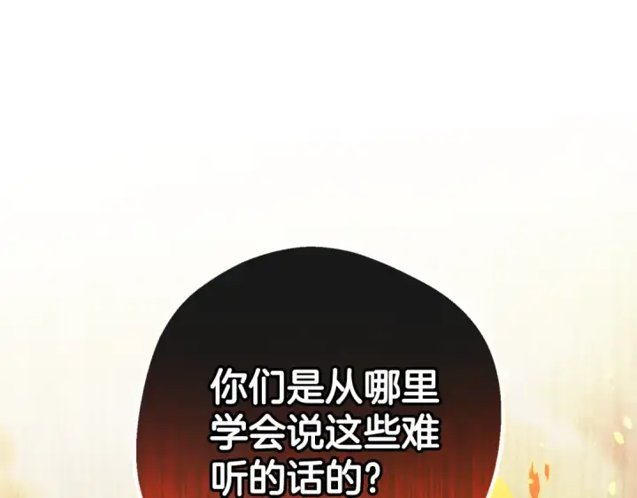 《反派少女被爱意围绕》第78话 贴身照顾图108