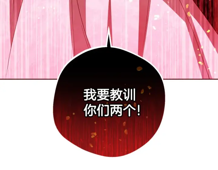 《反派少女被爱意围绕》第78话 贴身照顾图113