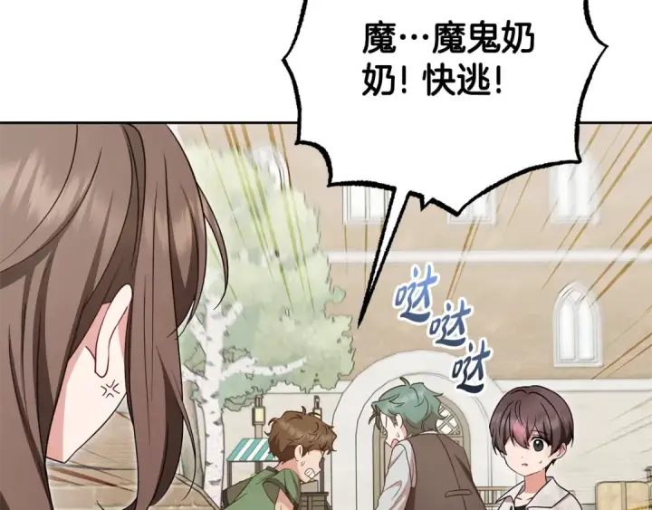 《反派少女被爱意围绕》第78话 贴身照顾图115