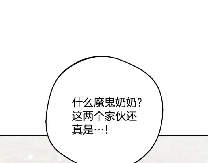 《反派少女被爱意围绕》第78话 贴身照顾图118