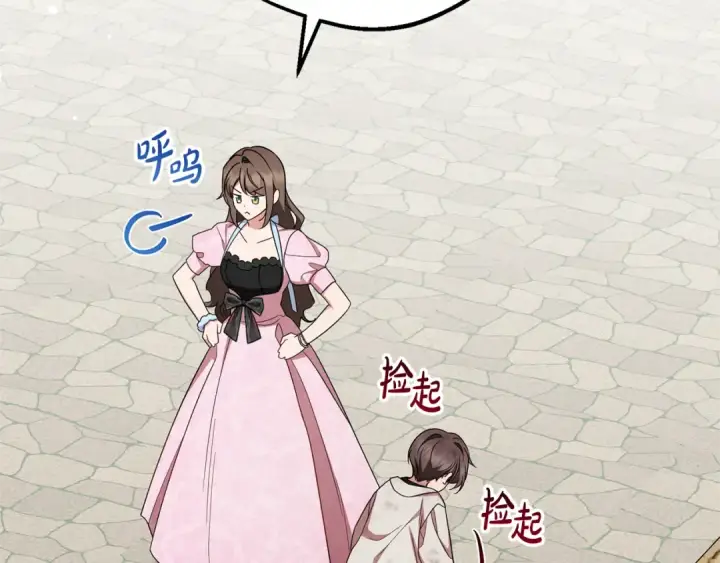 《反派少女被爱意围绕》第78话 贴身照顾图119