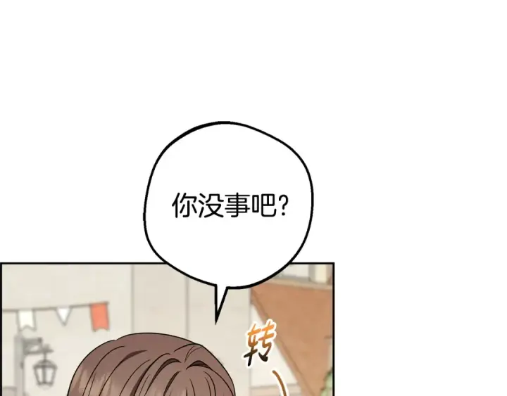 《反派少女被爱意围绕》第78话 贴身照顾图121