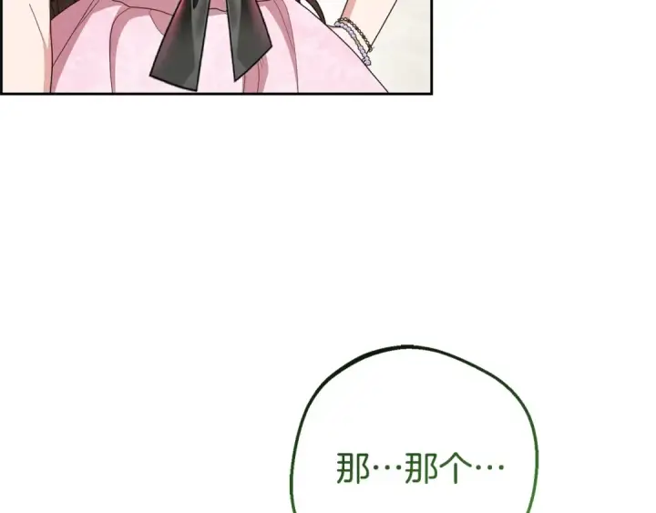 《反派少女被爱意围绕》第78话 贴身照顾图123
