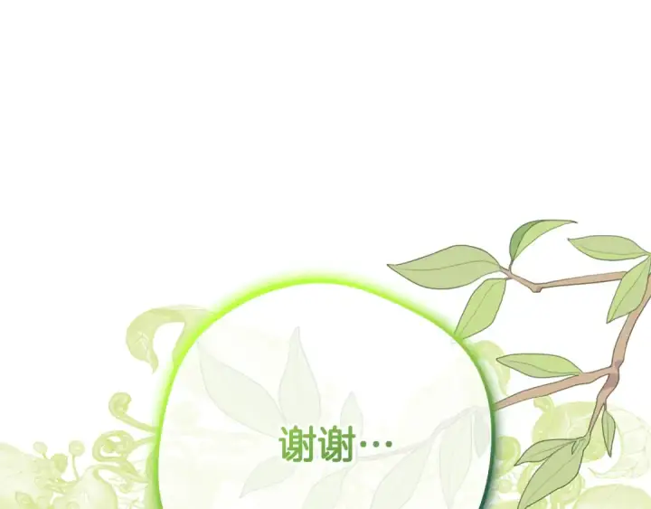 《反派少女被爱意围绕》第78话 贴身照顾图125