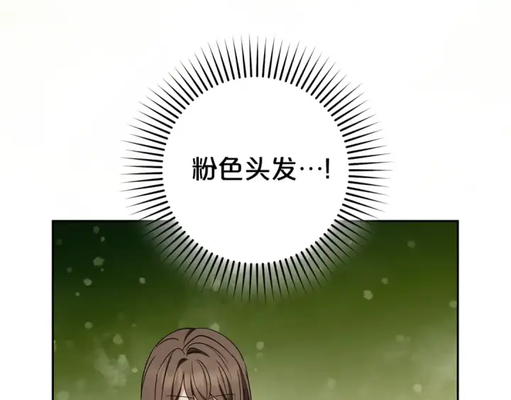 《反派少女被爱意围绕》第78话 贴身照顾图132