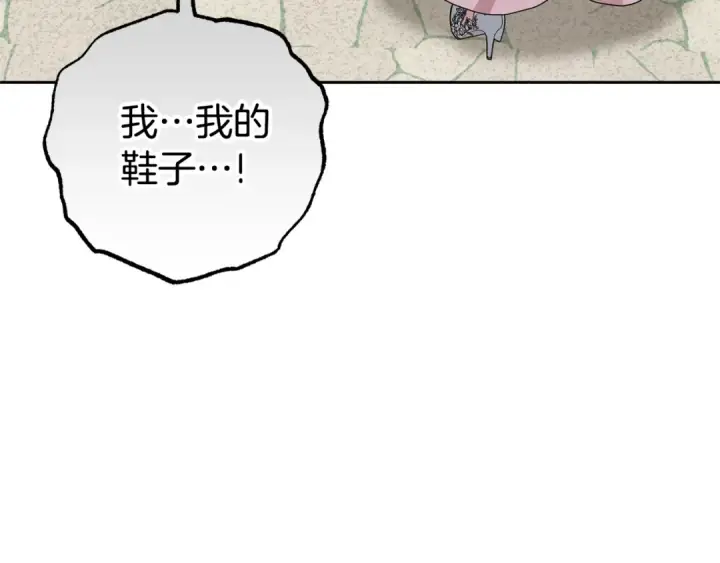 《反派少女被爱意围绕》第78话 贴身照顾图140