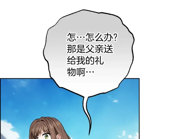 《反派少女被爱意围绕》第78话 贴身照顾图143