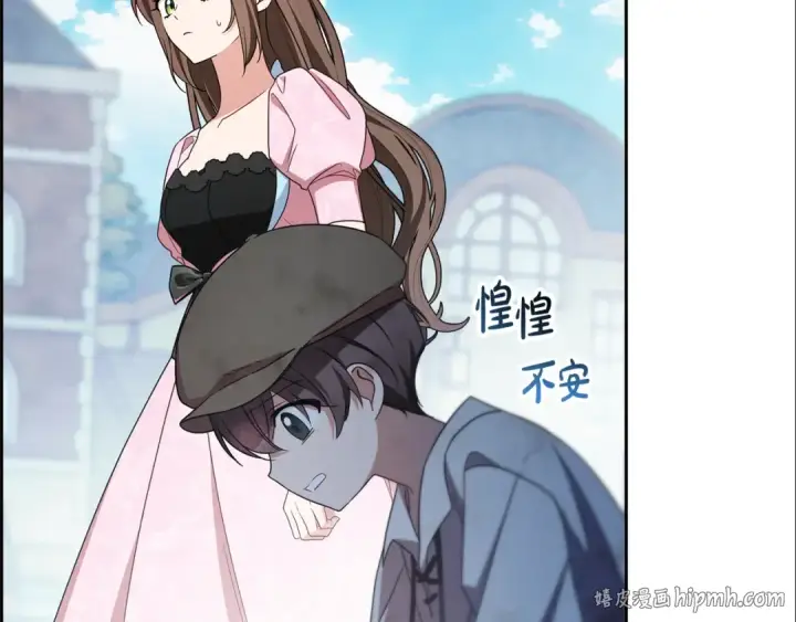 《反派少女被爱意围绕》第78话 贴身照顾图144