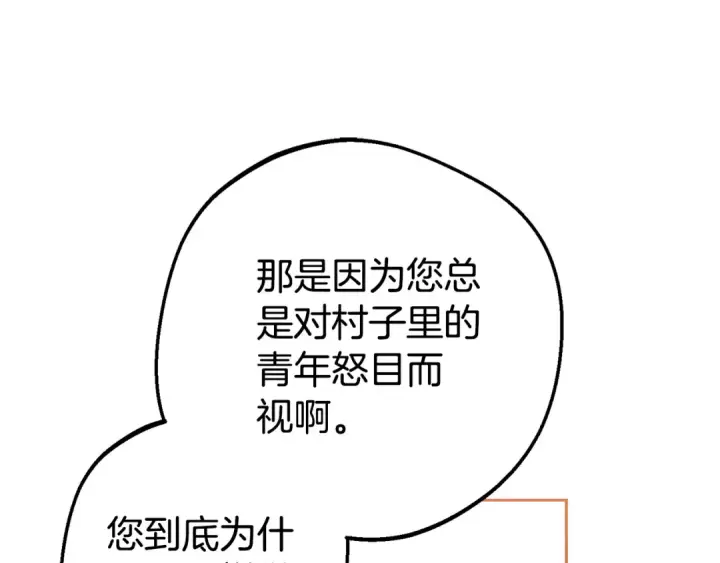 《反派少女被爱意围绕》第78话 贴身照顾图15