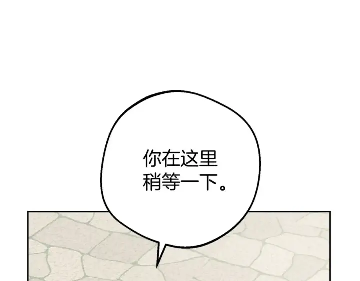 《反派少女被爱意围绕》第78话 贴身照顾图156