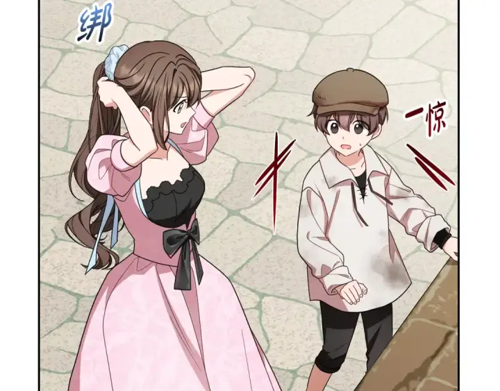 《反派少女被爱意围绕》第78话 贴身照顾图157